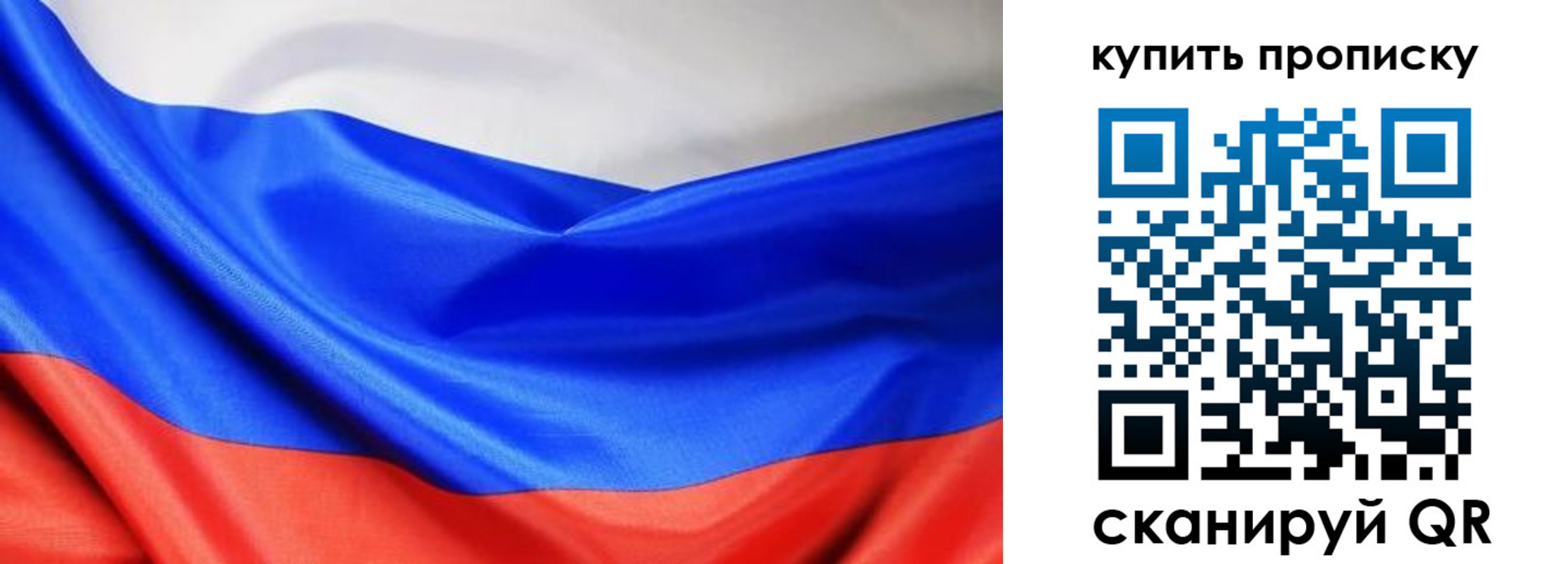 прописка законно в Джанкое