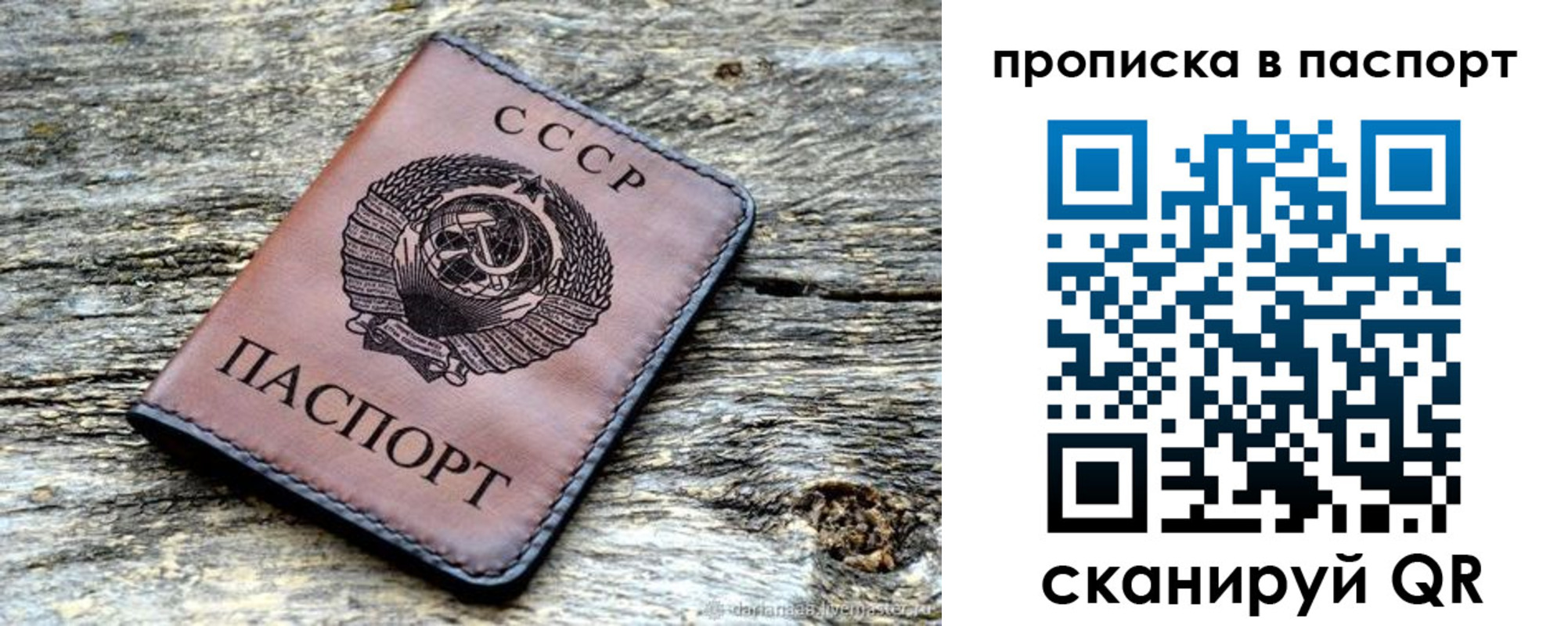 прописка ребенка в Джанкое