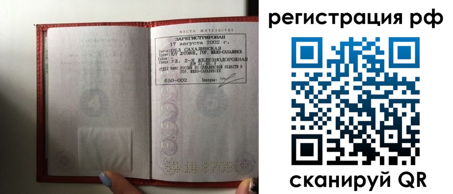 регистрация в Джанкое