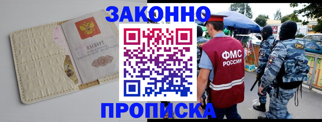 регистрация в Джанкое