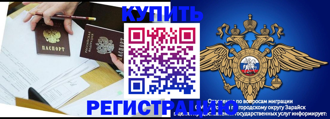 прописка от собственника в Джанкое